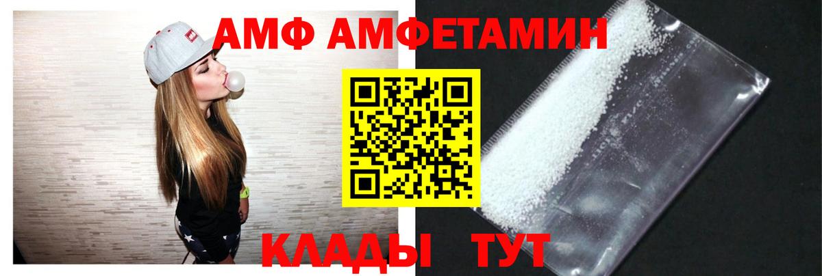 Тосно  АМФ 97%  АМФЕТАМИН  Вход с VPN 