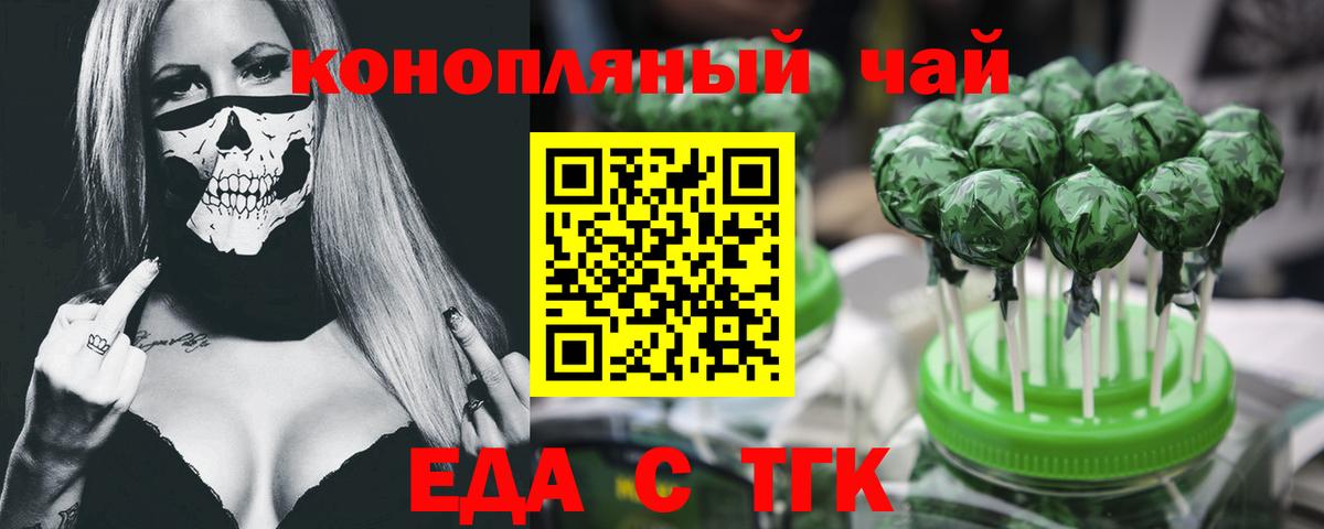 Canna-Cookies конопля  Вход с VPN  Тосно 