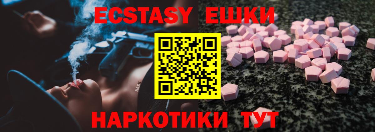 Ecstasy 300 mg Тосно