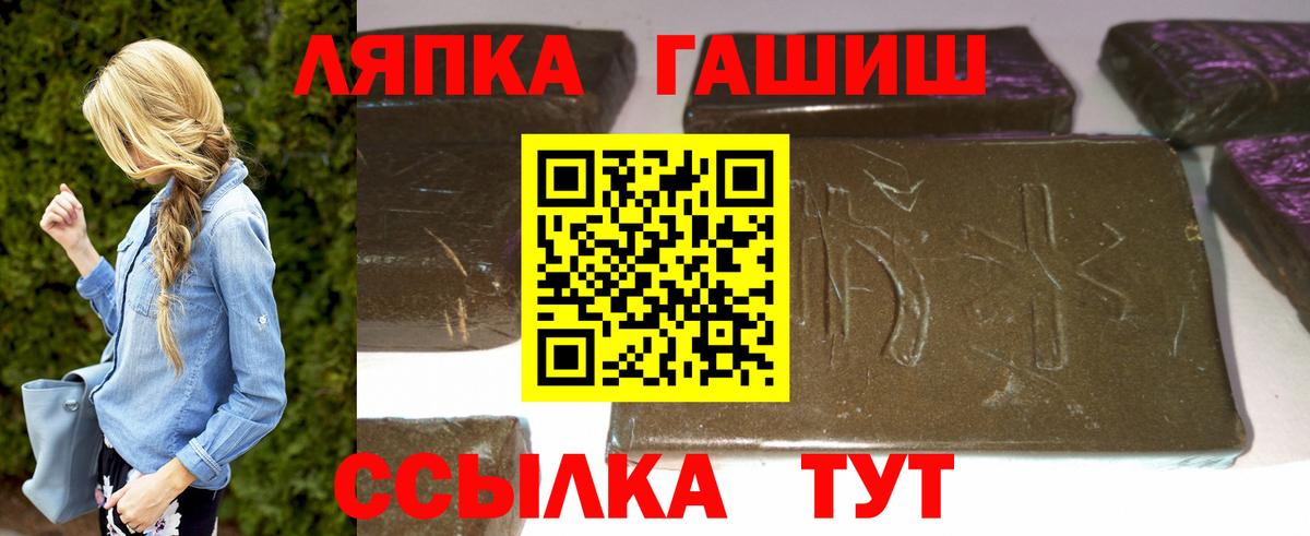 ГАШ VHQ  Вход с VPN  Тосно  ГАШИШ индика сатива 