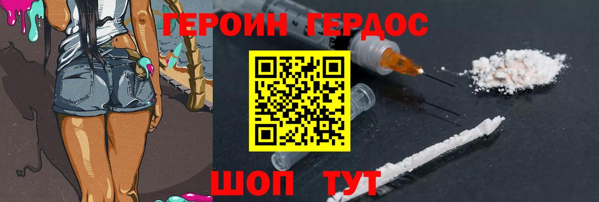 Героин Heroin Тосно