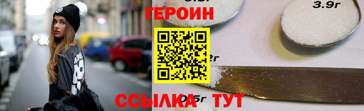 ГЕРОИН гречка  Героин  Тосно  Вход с VPN 