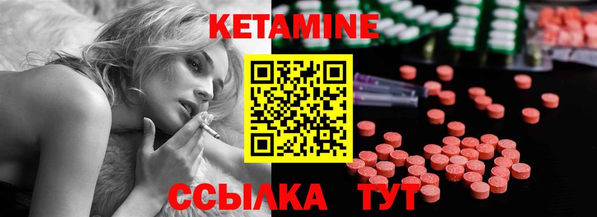 Тосно  КЕТАМИН VHQ  КЕТАМИН VHQ  Вход с VPN 