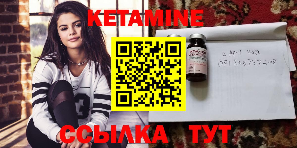КЕТАМИН ketamine Тосно