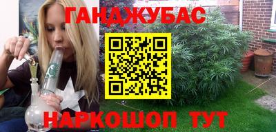 каннабис Комсомольск-на-Амуре