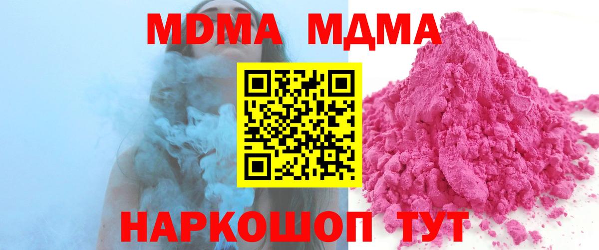 MDMA  Вход с VPN  MDMA VHQ  Тосно  MDMA Molly 