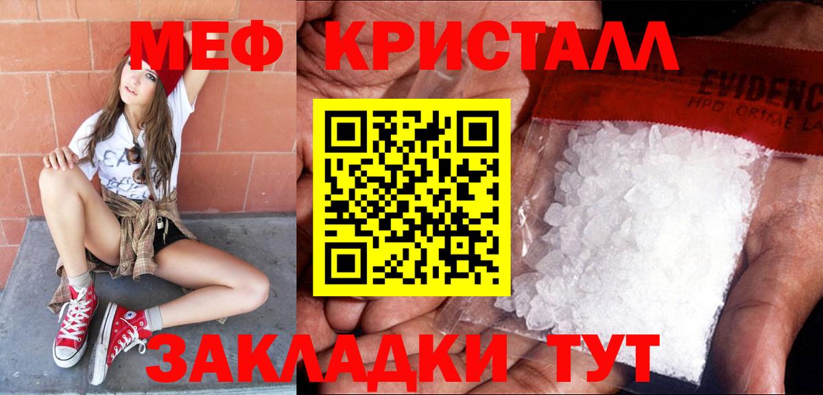 МЯУ-МЯУ mephedrone  МЕФ мяу мяу  Вход с VPN  Меф  Тосно 