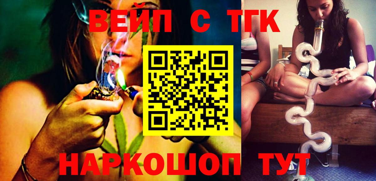 Тосно  где купить   Дистиллят ТГК концентрат  Вход с VPN  ТГК THC oil 